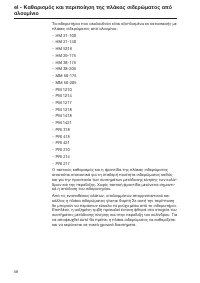Seite 58