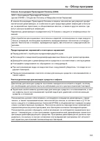 Página 393