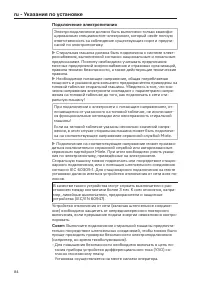 Página 84