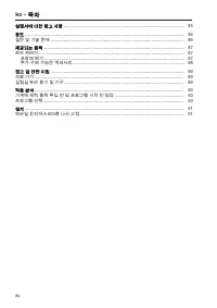 Page 84