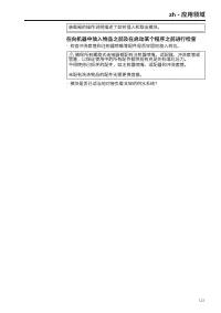 Page 121