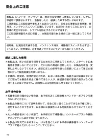 Page 70