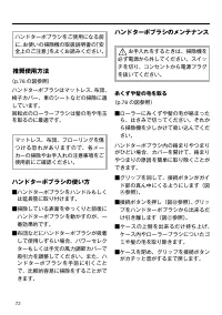Page 72