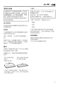 Page 77