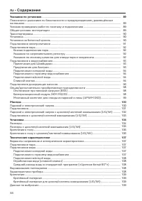 Pagina 88