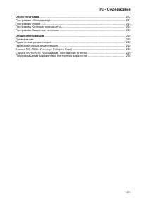 Pagina 221