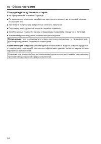 Pagina 242