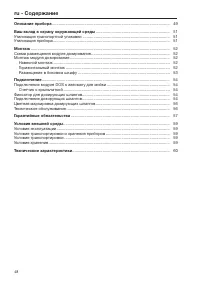 Pagina 48
