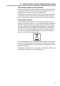 Pagina 51