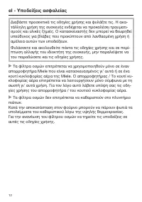 Pagina 12