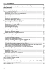 Pagina 430