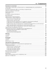 Pagina 83