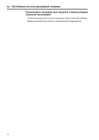 Page 74