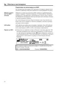 Strona 12
