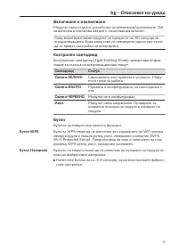 Strona 9
