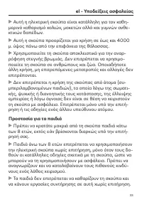 Strona 33