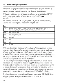 Strona 38