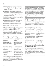 Strona 48