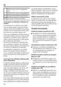 Strona 44