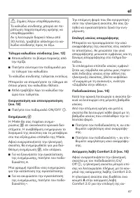 Strona 47