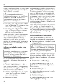 Strona 48