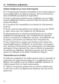 Strona 28