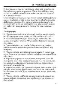 Strona 31