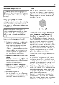 Strona 37