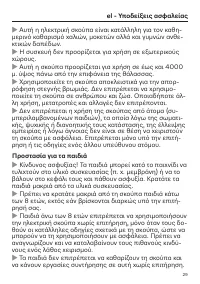 Strona 29
