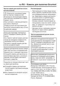 Page 131
