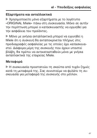 Page 47