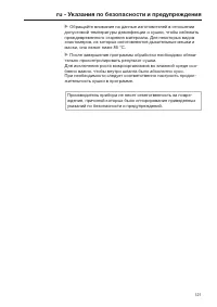 Page 121