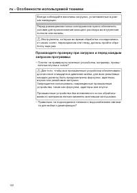 Page 122
