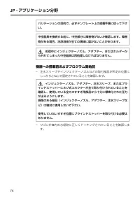 Page 74