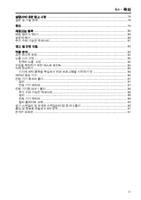 Page 77