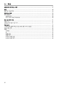 Page 36