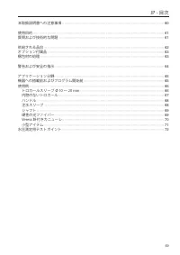 Page 59