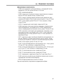 Page 121