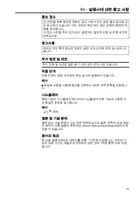 Page 75
