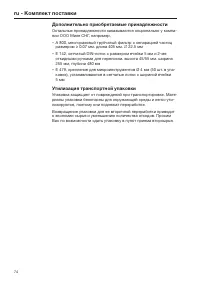 Page 74