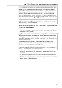 Page 77