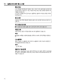 Page 74