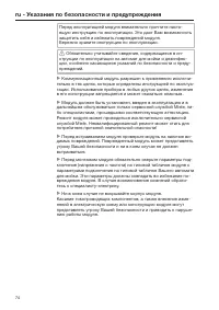 Page 74