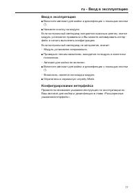 Page 77