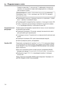 Strona 116