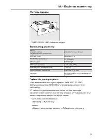 Strona 71