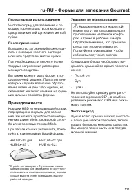 Strona 131