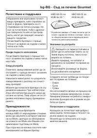 Strona 23