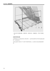Strona 76