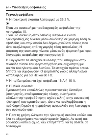 Strona 40
